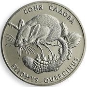 2 Hryvni Garden Dormouse reverse image
