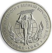 2 Hryvni World War II reverse image