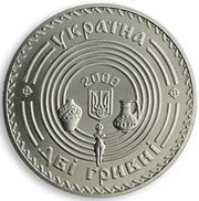 2 Hryvni Vikentii Khvoika obverse image