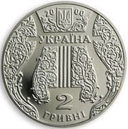 2 Hryvni Ivan Kozlovskyi obverse image