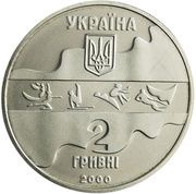 2 Hryvni Sydney 2000 Olympics - Sailing obverse image