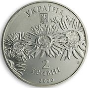 2 Hryvni Oles Honchar obverse image
