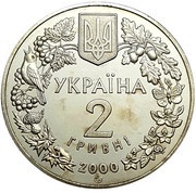 2 Hryvni Freshwater Crab obverse image