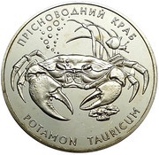 2 Hryvni Freshwater Crab reverse image