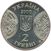 2 Hryvni Chernivtsi State University obverse image