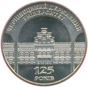 2 Hryvni Chernivtsi State University reverse image