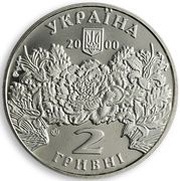 2 Hryvni Kateryna Bilokur obverse image