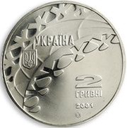 2 Hryvni Winter Olympics Salt Lake City, 2002 obverse image