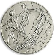 2 Hryvni Winter Olympics Salt Lake City, 2002 reverse image