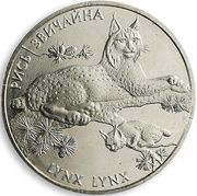 2 Hryvni Lynx reverse image