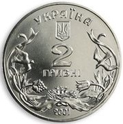 2 Hryvni Kindness to Children obverse image