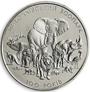 2 Hryvni Mykolaiv Zoo reverse image