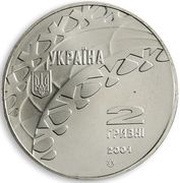 2 Hryvni Hockey obverse image