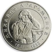 2 Hryvni Mykhailo Drahomanov reverse image