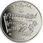 2 Hryvni Mykola Lysenko obverse image