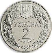 2 Hryvni Eagle Owl obverse image