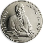 2 Hryvni Leonid Hlibov reverse image