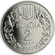 2 Hryvni Seahorse obverse image