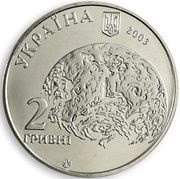 2 Hryvni Volodymyr Vernadsky obverse image