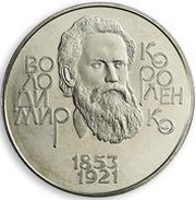 2 Hryvni Volodymyr Korolenko reverse image