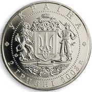 2 Hryvni Viacheslav Chornovil obverse image