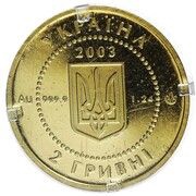2 Hryvni Salamander obverse image