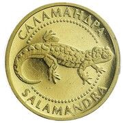 2 Hryvni Salamander reverse image