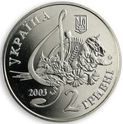 2 Hryvni Borys Hmyrya obverse image