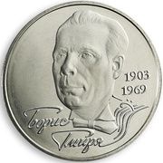 2 Hryvni Borys Hmyrya reverse image
