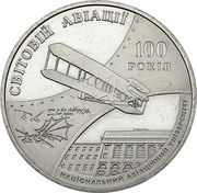 2 Hryvni National Aviation University reverse image