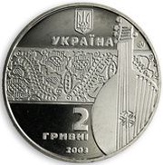 2 Hryvni Ostap Veresay obverse image