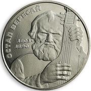 2 Hryvni Ostap Veresay reverse image