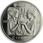 2 Hryvni Olympics - Boxing obverse image