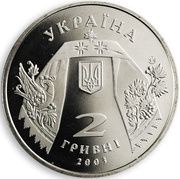 2 Hryvni Andriy Malyshko obverse image