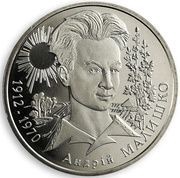 2 Hryvni Andriy Malyshko reverse image