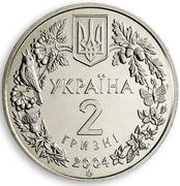 2 Hryvni Azovka Dolphins obverse image