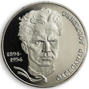 2 Hryvni Оlexander Dovzhenko, Ukraine, 2004 reverse image