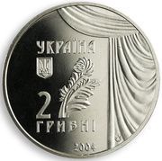 2 Hryvni Maria Zankovetska obverse image