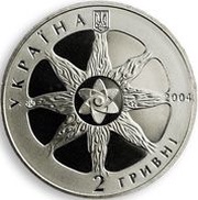 2 Hryvni Nuclear Power of Ukraine obverse image