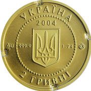 2 Hryvni Stork obverse image