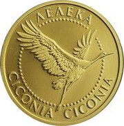 2 Hryvni Stork reverse image