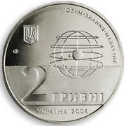 2 Hryvni Kharkiv National University obverse image