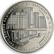 2 Hryvni Kharkiv National University, Ukraine, 2004 reverse image