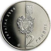 2 Hryvni Kharkiv National Law Academy obverse image