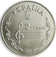 2 Hryvni Borys Liatoshynskyi obverse image