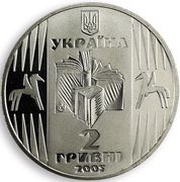 2 Hryvni Ulas Samchuk obverse image