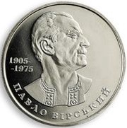 2 Hryvni Pavlo Virsky, Ukraine, 2005 reverse image