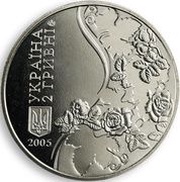 2 Hryvni Maksym Rylsky obverse image