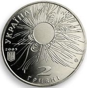 2 Hryvni Serhiy Vsehsvyatskyi obverse image