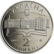 2 Hryvni Zhukovsky Aerospace University obverse image